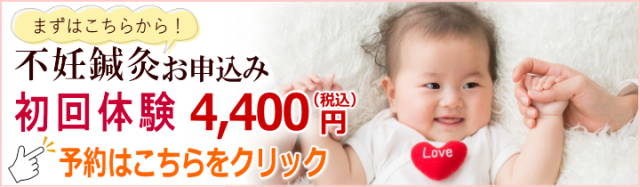 ネットで予約～すずらん鍼灸院