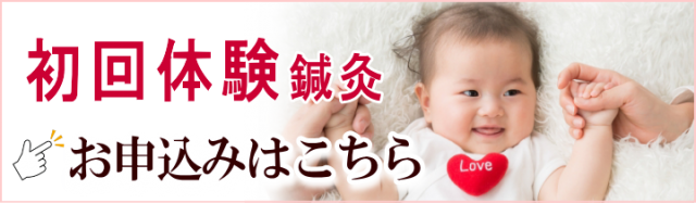 ネットで予約～すずらん鍼灸院